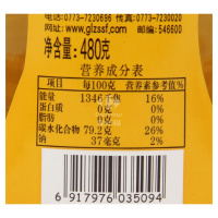 周氏养蜂农 混合蜜 480g/瓶