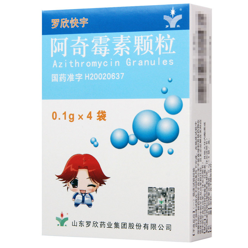 罗欣 阿奇霉素颗粒 0.1g*4袋/盒