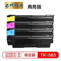e代经典 TK583粉盒四色套装商务版 适用 京瓷 FSC5150DN P6021cdn TK583复印机碳粉