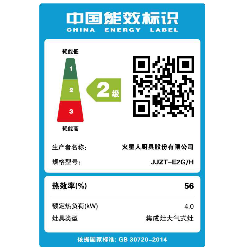 火星人(marssenger)E2G/H集成灶 不锈钢台面侧吸下排家用烟灶烘套餐一体灶正品 天然气高清大图