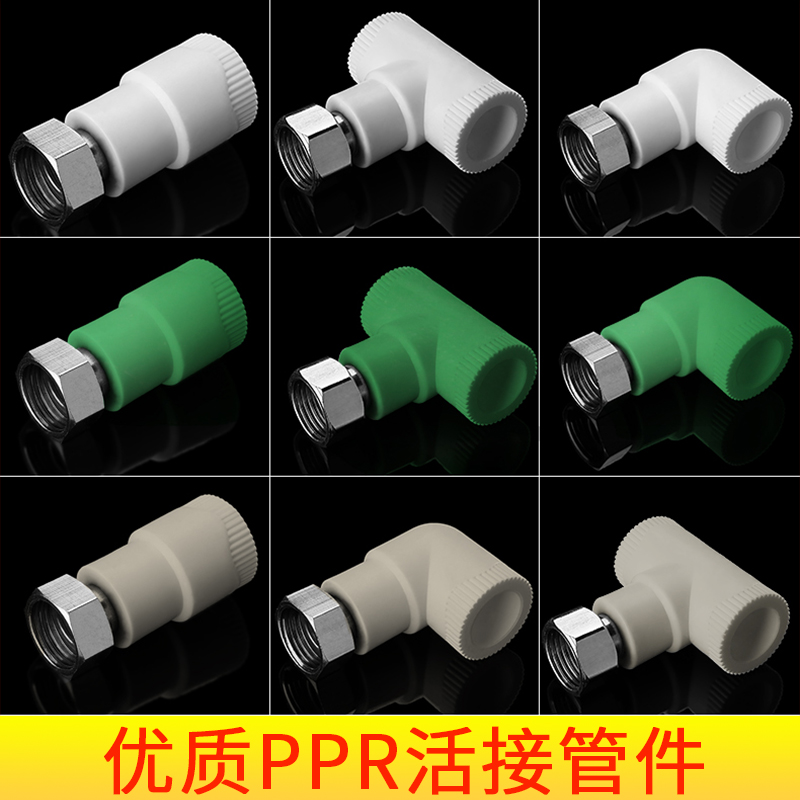 给水用 异径三通 PP-R 水管管件配件管材家用自来水热熔暖气热水器活接头高清大图