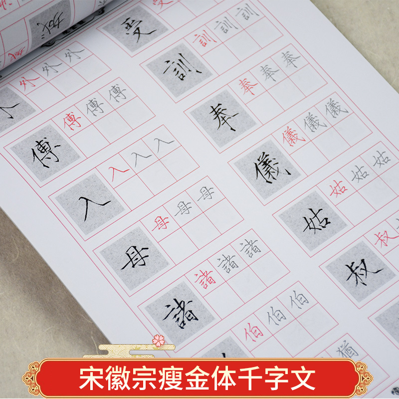 多宝塔 [正版]古帖金临钢笔临写灵飞经多宝塔瘦金体九成宫勤礼碑圣教序兰亭序大学生成人女生字体漂亮初学者入门临摹描红书法硬高清大图