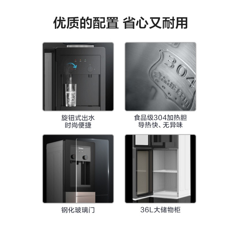 美的(Midea)饮水机立式家用双封闭门办公室温热型饮水机 YR1616S-X