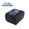 得实(DASCOM)DL-620 桌面型条码打印机. 热敏打印机. 便携式打印机.