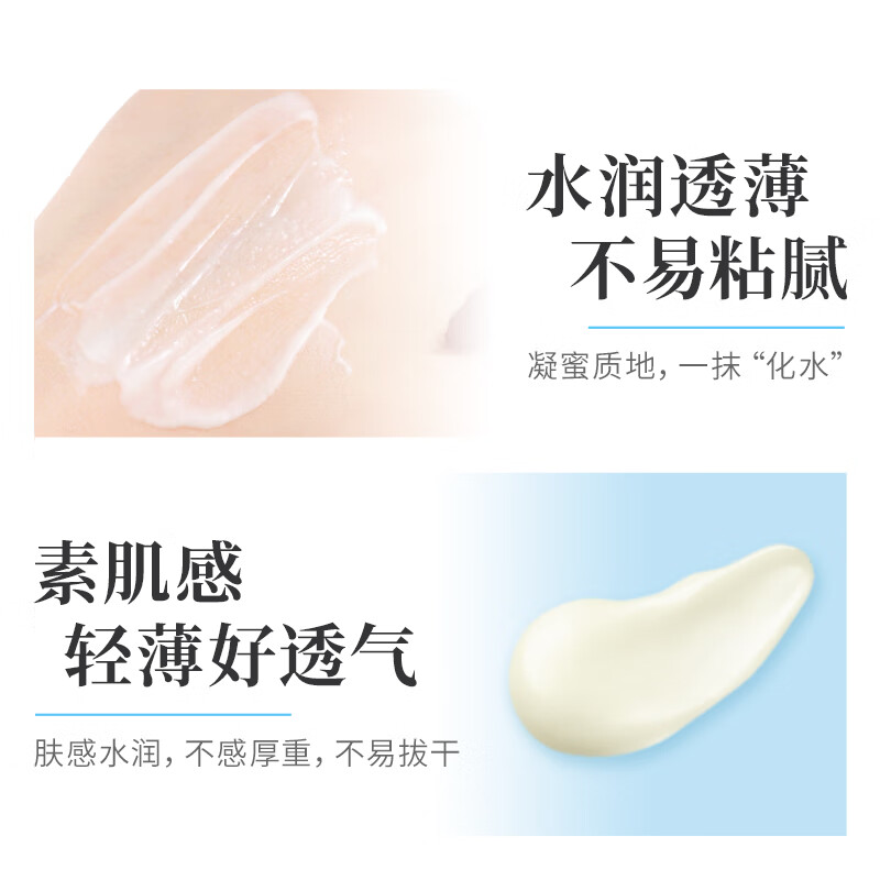 碧柔(Biore)水活防晒水感凝蜜防晒脸部防晒老清透自然不假白50g一支高清大图