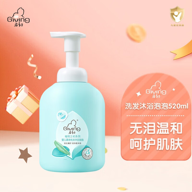 启初婴儿柔净洗发沐浴泡泡520mlS