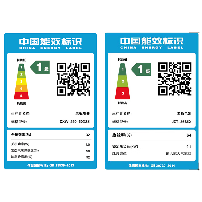 [变频]老板(ROBAM)烟灶套餐两件套 欧式触控式挥手智控23立方抽油烟机4.5kW灶具厨电套装60X2S+36B5X