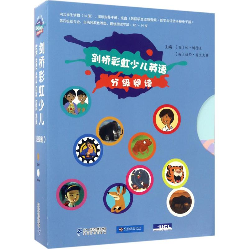 【M】剑桥彩虹少儿英语分级阅读-9787556825738