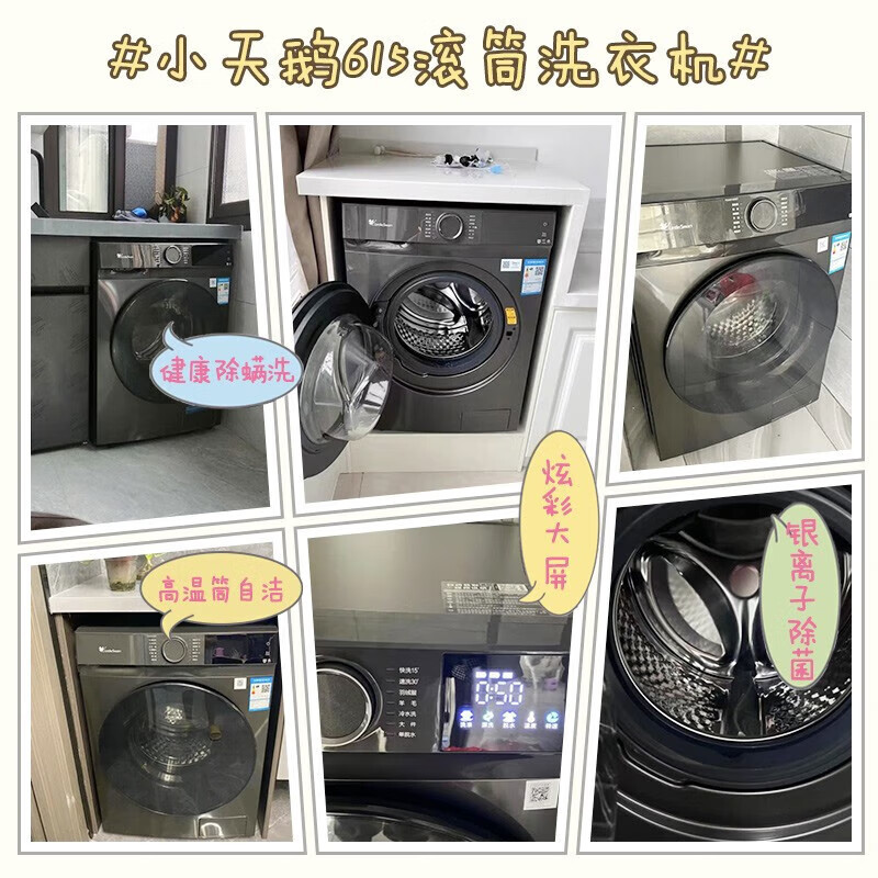 小天鹅(LittleSwan)滚筒洗衣机全自动10公斤 大容量家用变频智能家电 彩屏银离子除菌除螨1.1洗净比冷水洗