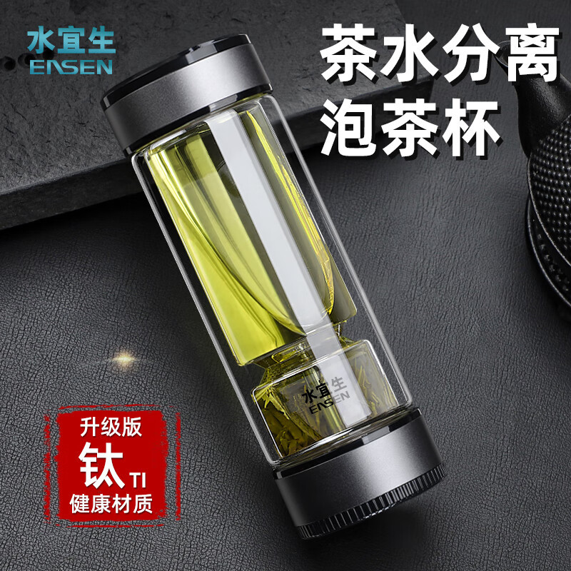 水宜生 370ML 茶水分离钛晶玻璃杯 商务保温杯 男士便携泡茶杯 个人专用杯子 G809T高清大图