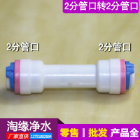 净水器纯水机逆止阀反渗透RO直饮机单向阀2分PE管口止回阀1/4阀