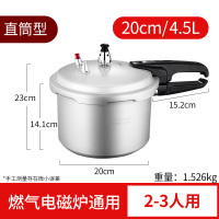 双喜燃气电磁炉通用高压锅20cm 4L家用明火燃气灶小型压力锅加厚防爆大容量 囍 DOUBLE HAPPINESS