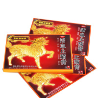 京都麒麟堂]活血止痛膏7厘米×10厘米×6贴/盒 活血止痛舒筋通络筋骨疼痛肌肉麻痹痰核流注关节酸痛