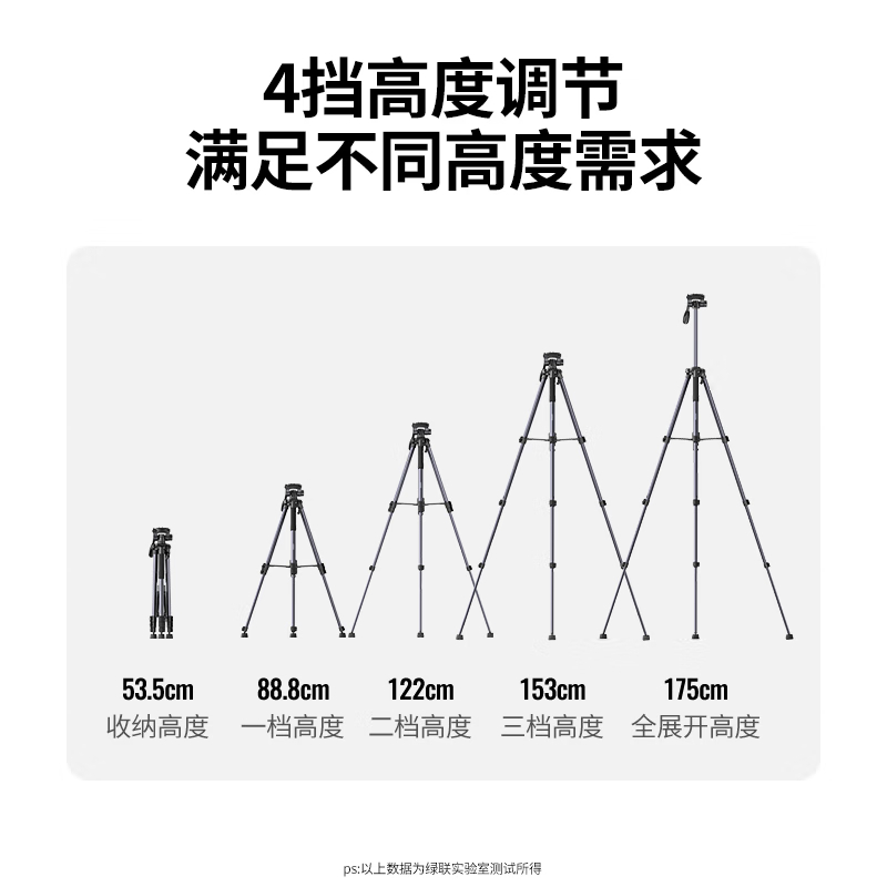 绿联(UGREEN) 相机三脚架手机架直播专用单反摄影微单拍摄专业架子投影仪落地多功能便携户外自拍视频直播支架高清大图
