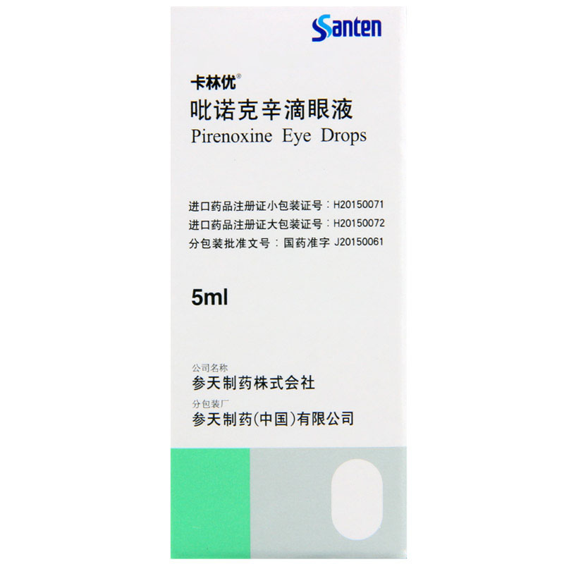 卡林优 吡诺克辛滴眼液 5ml*1瓶/盒高清大图