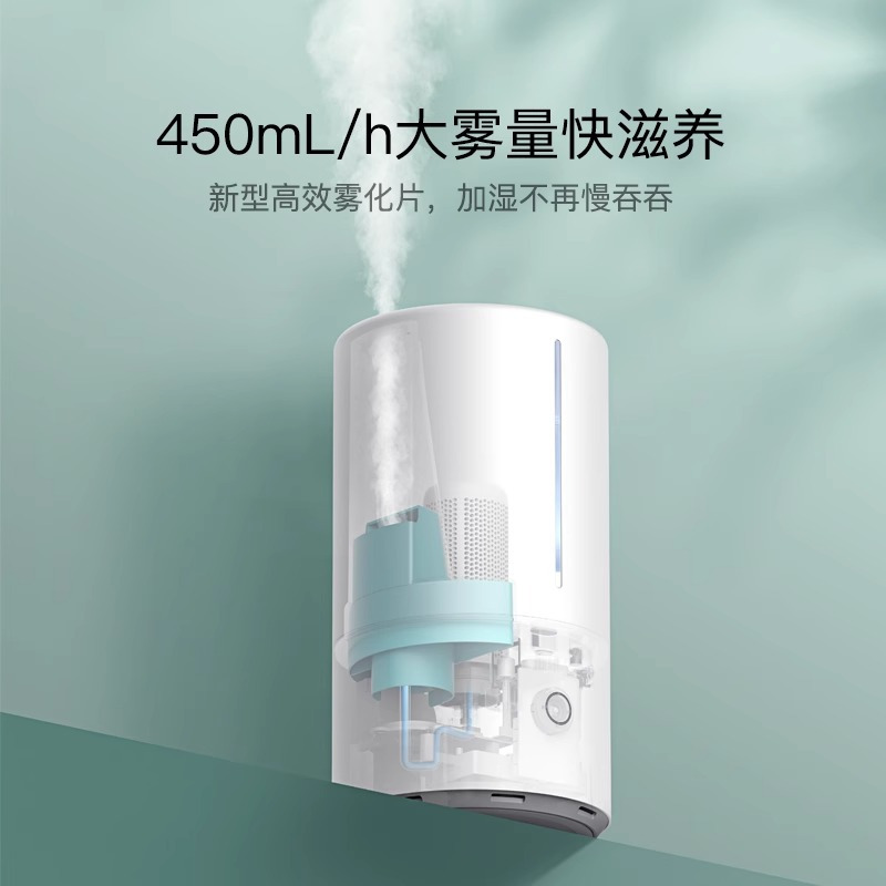 小米米家智能除菌加湿器S 家用轻音卧室型大雾量办公孕妇婴儿4.5L