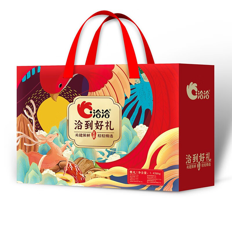 小窝厘 [洽洽]洽到甄礼零食礼盒1436g