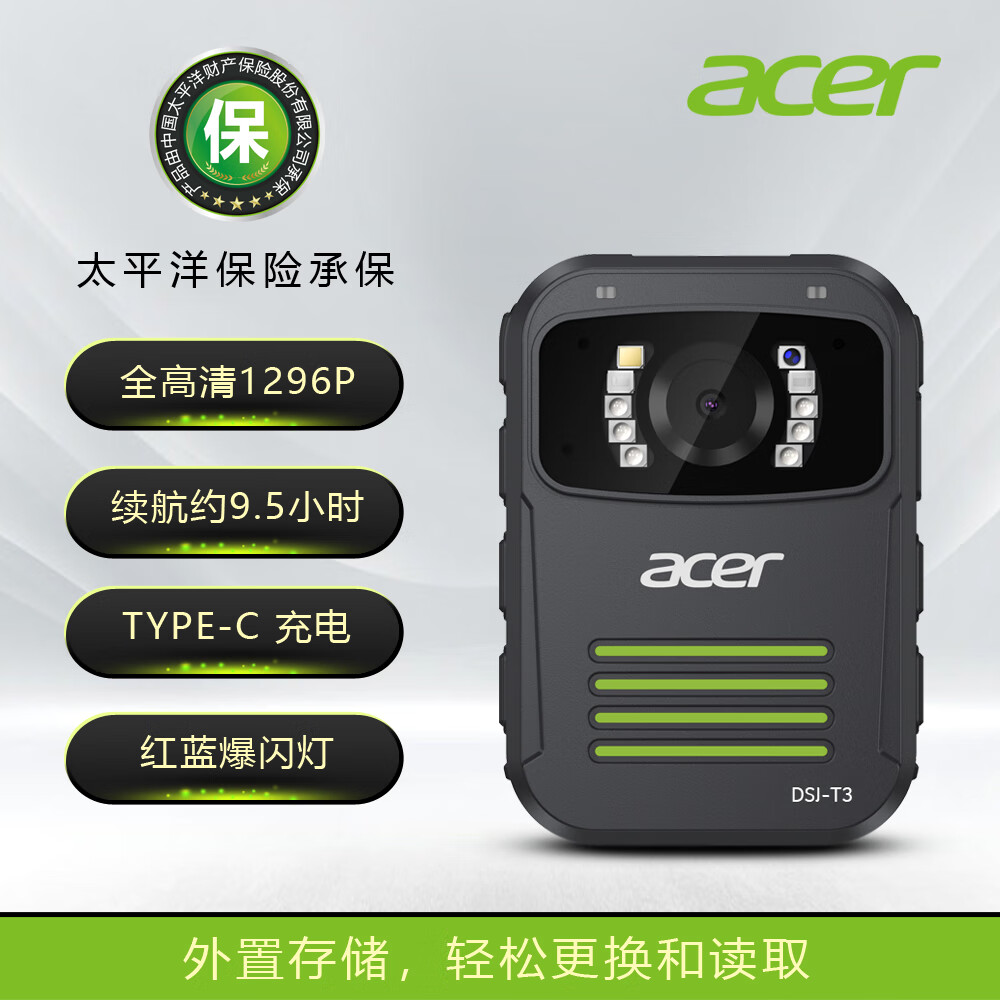 宏碁(acer) DSJ-T3 执法记录仪 便携1296P红蓝灯红外夜视黑色 64G高清大图