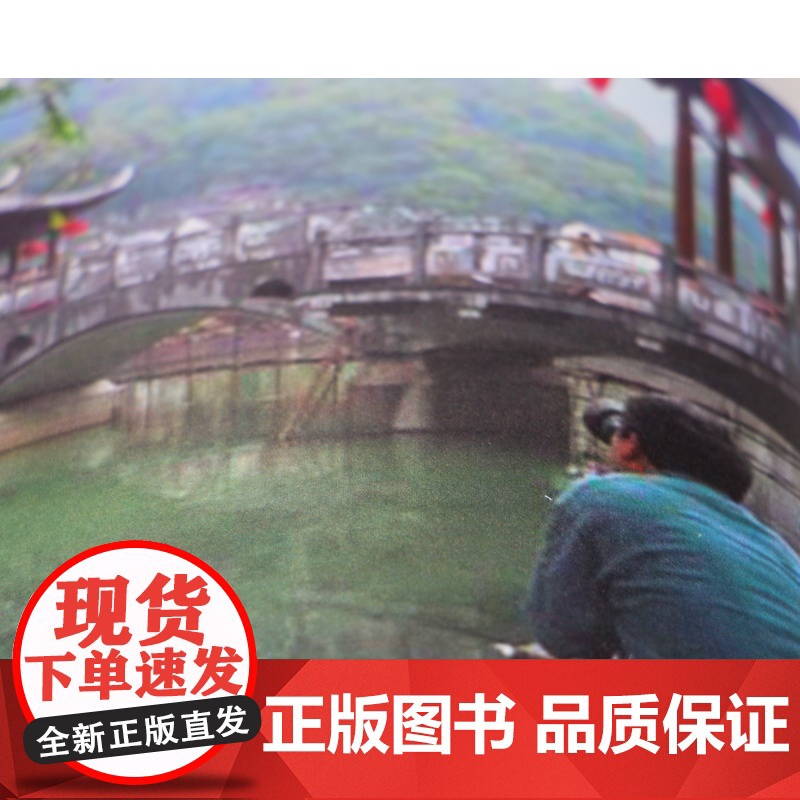 正版 黄永玉和我们 艺术家传记 永玉全集编辑出版前前后后左汉中高清大图