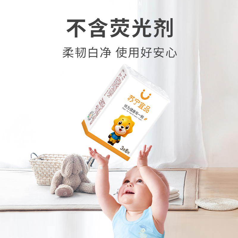 苏宁宜品手帕纸10包纸巾小包纸餐巾纸小包装随身装便携式面巾纸