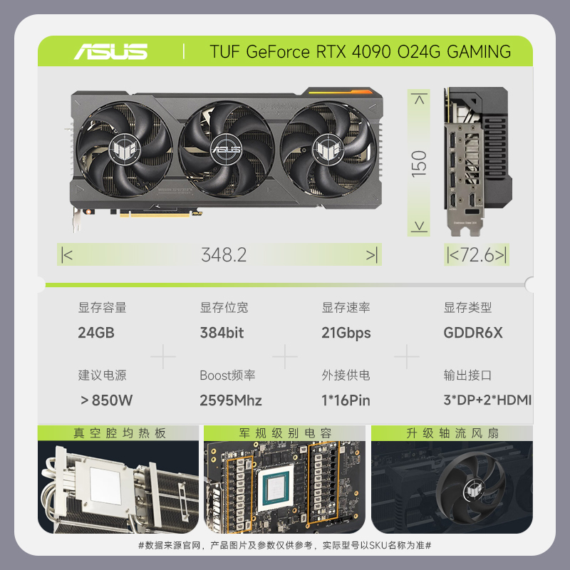 华硕电竞特工TUF-RTX4090-O24G-GAMING电竞游戏台式电脑显卡