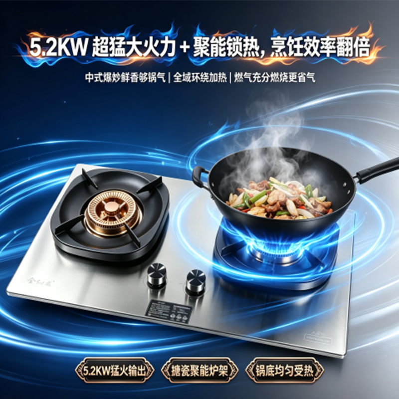 金龍燃气灶JZT-C1(818)不锈钢面板全铜火盖经久耐用聚能炉架高清大图