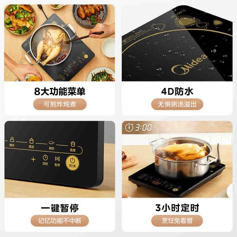 美的(Midea)电磁炉C21-RT21E01大功率家用猛火爆炒8档防水耐用大面板专用炒菜锅大火力纤薄电磁灶火锅炉图片