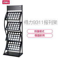 得力deli9311多层加宽杂志报刊架展示架广告资料架展览宣传单海报架 经久耐用498*303*1415mm