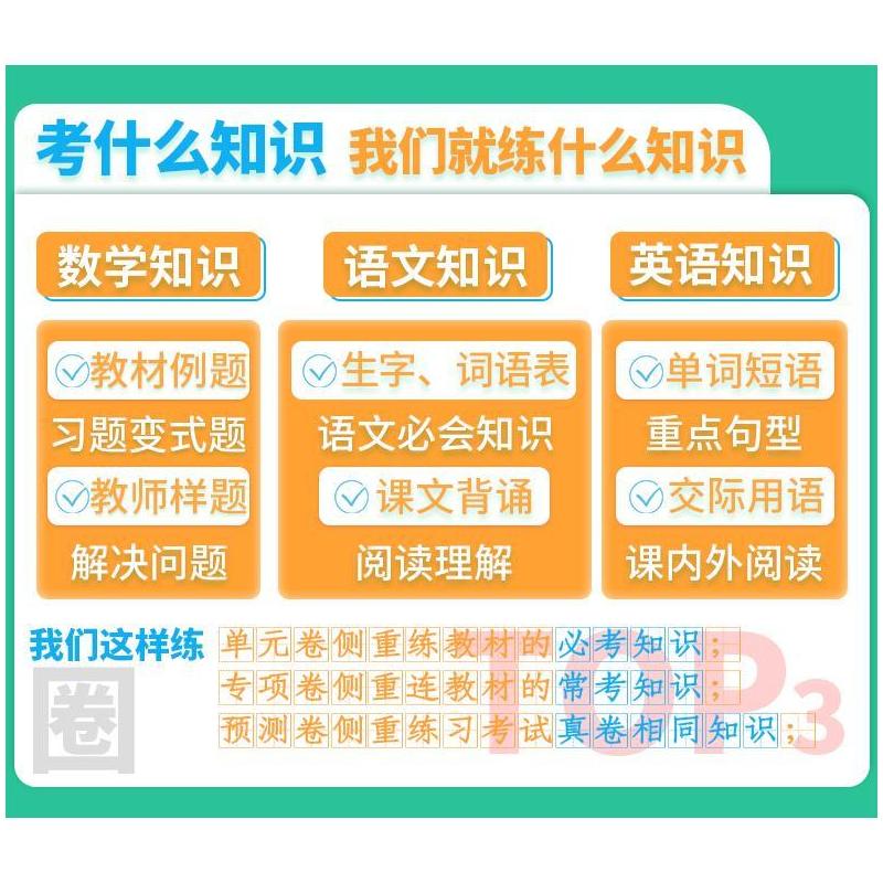 历史[人教版-广东专用] 八年级上 [正版]2024初中真题圈广东|七八九上下年级人教版北师版语文数学英语物理化学名校练