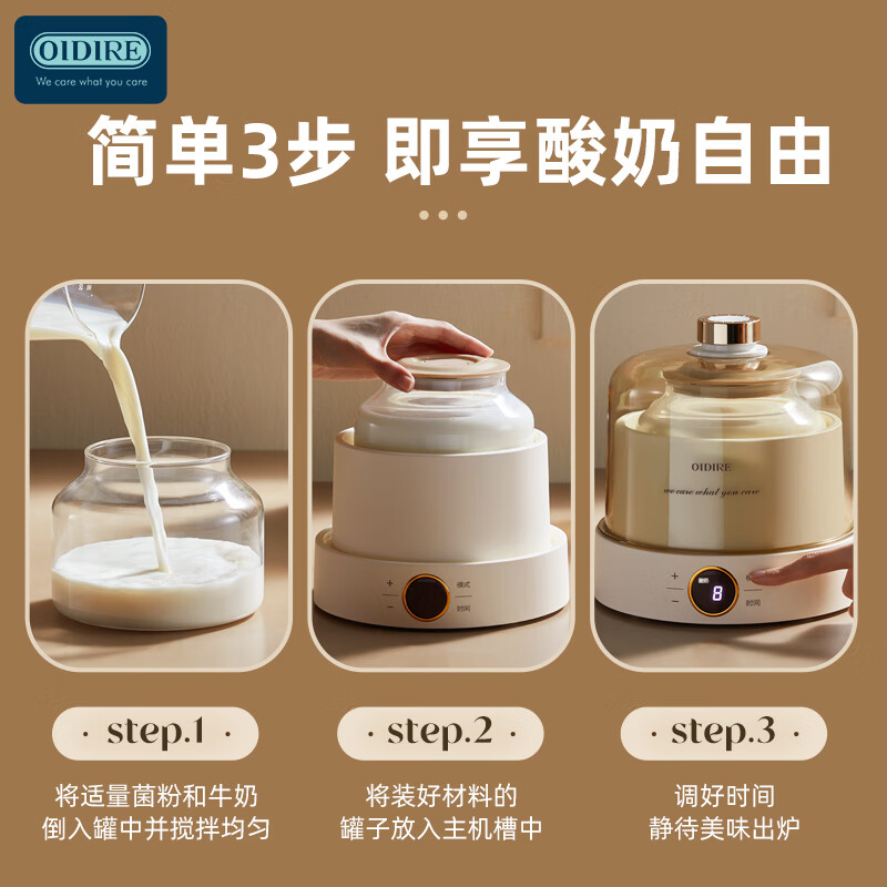 OIDIRE 酸奶机 家用小型全自动酸奶发酵机纳豆机米酒机泡菜机1L大容量 ODI-SA23酸奶机[玻璃款]高清大图