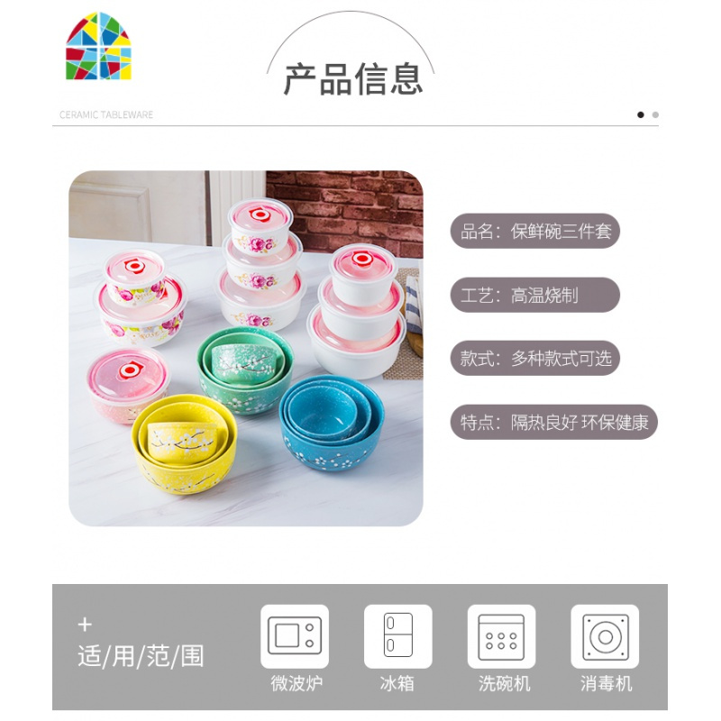 陶瓷套碗套装保鲜碗三件套礼盒装带盖礼品碗碟套装定制餐具家用批 FENGHOU 保鲜碗纯白(2套中号)礼盒装