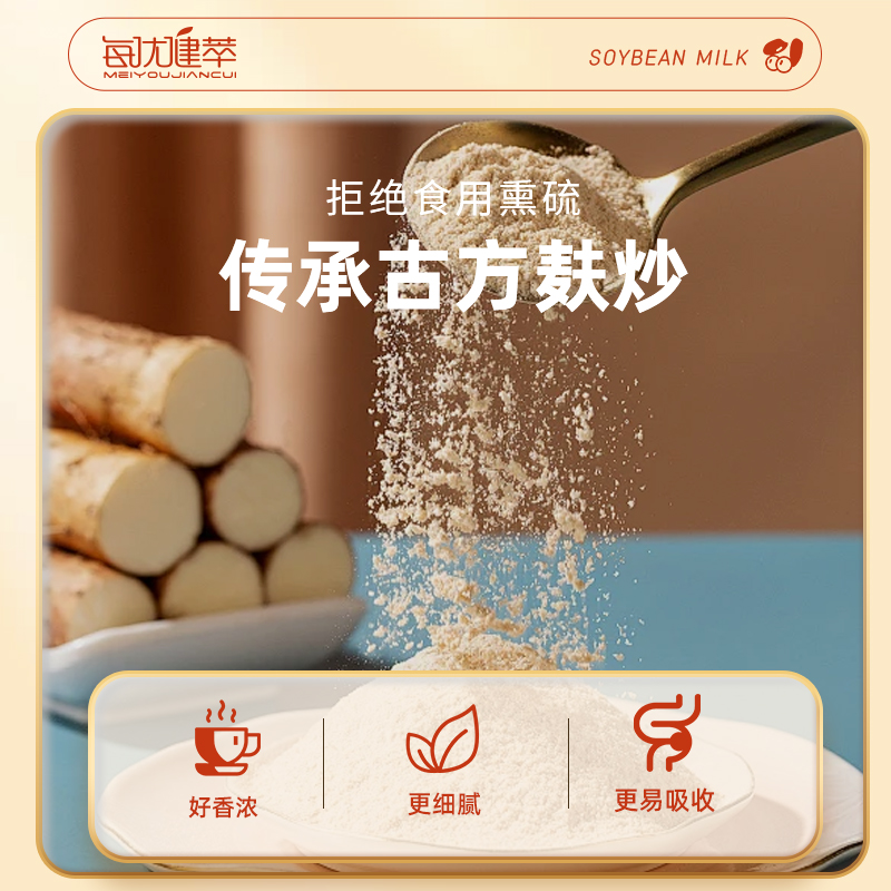 每优健萃100%纯铁棍山药粉香滑即食营养早餐食品冲泡饮饱腹代餐粉高清大图