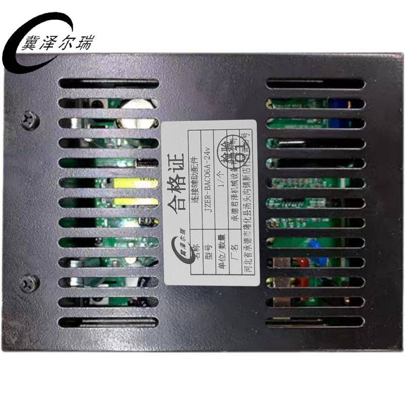 冀泽尔瑞 连接辅助配件 JZER-BAC06A-24v 个