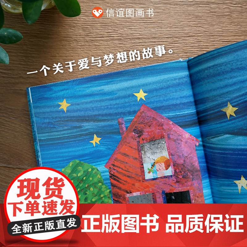 爸爸我要月亮 精 信谊儿童绘本阅读儿童幼儿园3-6周岁正版硬皮精装硬壳国外获奖小班中班大班经典故事书 好饿的毛毛虫绘本同高清大图
