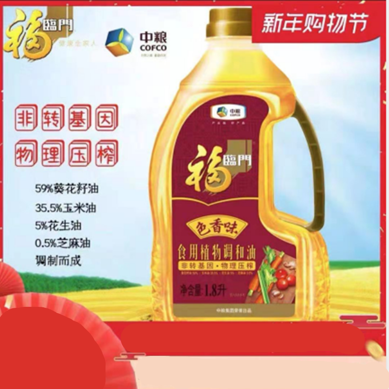 中粮福临门食用植物调和油 色香味 1.8升