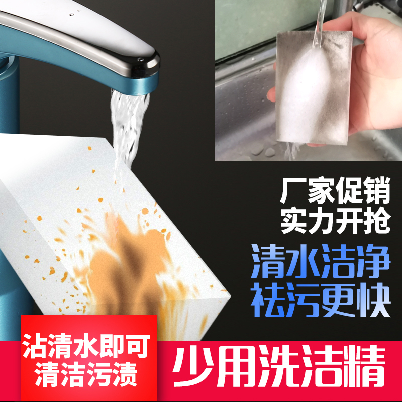 [补贴10%]纳米海绵魔力擦鞋去污刷锅碗海绵块清洁洗茶渍厨房魔术百洁布神器高清大图
