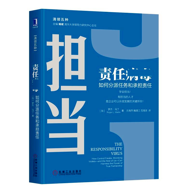 天星 责任病毒:如何分派任务和承担责任