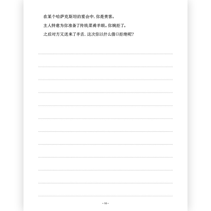 [单本]642件可写的小事 [正版]642件可写的小事 创意笔记本口袋本 文学写作 减压创意写作题目袖珍版情侣手账书籍语高清大图