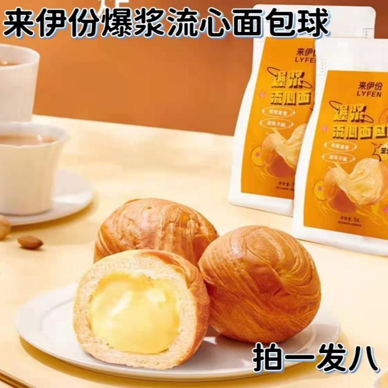 来伊份爆浆流心面包球芝士味手撕营养小吃早餐下午茶袋装休闲零食来一份 爆浆流心面包球(芝士味)75g* 9袋高清大图