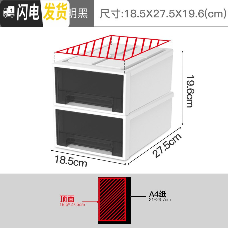 三维工匠塑料收纳箱抽屉式透明多层衣柜家用内衣盒衣物衣服整理箱储物柜子 2个装5L透明黑【推荐收纳袜子】立省具体款式尺寸以图片为准！