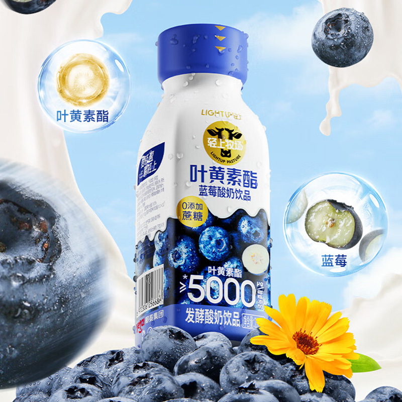 轻上叶黄素酯蓝莓酸奶多重发酵口感丰富220ml*10瓶高清大图
