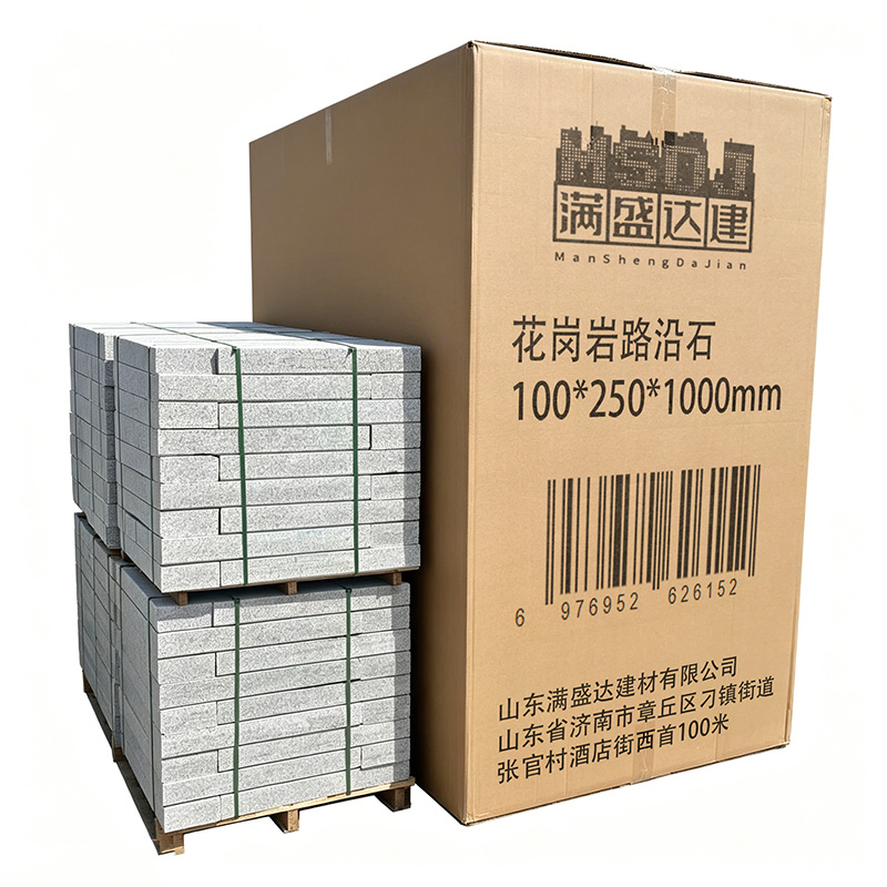 满盛达建 花岗岩路沿石 100*250*1000mm 块高清大图