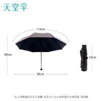 天堂伞 UPF50+幻彩蓝胶丝印条纹花三折黑杆钢骨晴雨伞太阳伞 粉色 30053E