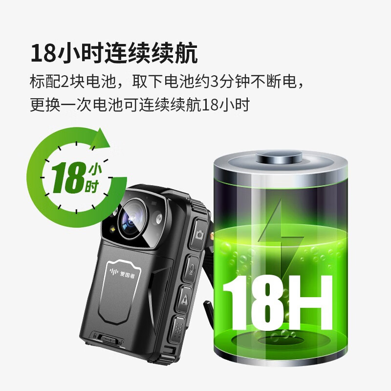 3M 爱国者执法记录仪高清5800万像素录音录像监控设备双电长续航摄像头DSJ-H6 128G高清大图