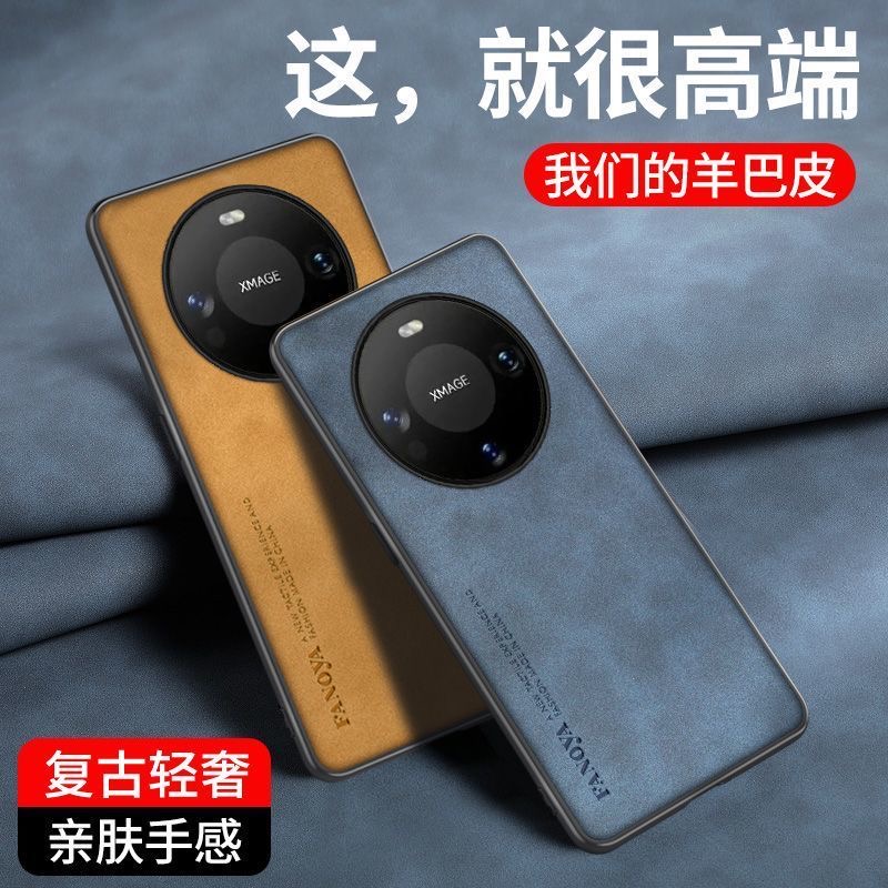 VMONN适用华为mate60pro手机壳mate60pro保护套HUAWEImate60羊巴皮新款全包防摔防滑软壳高清大图