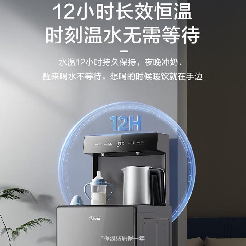 美的茶吧机 YR1803S-X