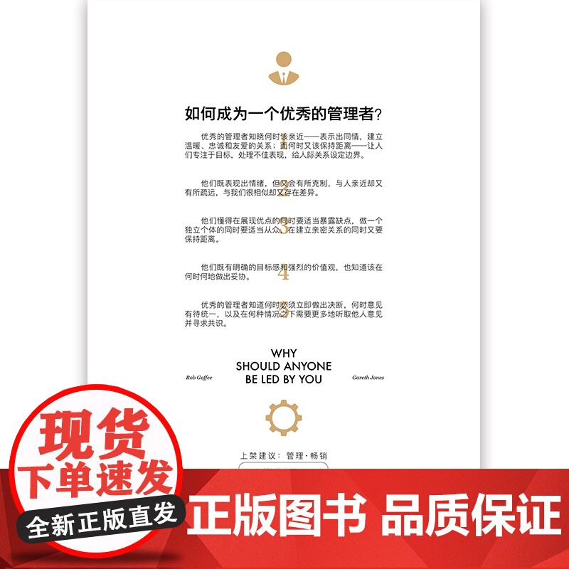 新晋主管高清大图