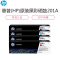 惠普(HP)CF400A CF401A CF402A CF403A (201A)4色硒鼓