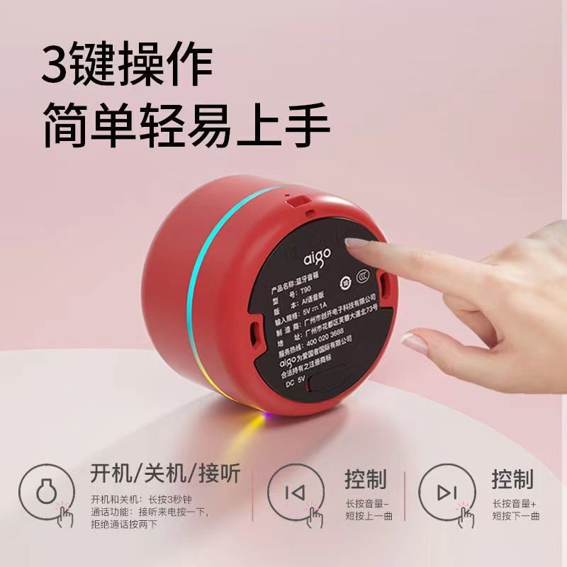 AIGO/爱国者 T90 蓝牙小音箱便携式智能AI无线迷你音响户外语音通话随身听 素材白