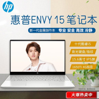 惠普 (HP) ENVY 15-ep0008TX 15.6英寸轻薄本游戏本设计本笔记本电脑(i9-10885H 32G 2T固态 GTX2060 6G AMOLED 4K触屏 )